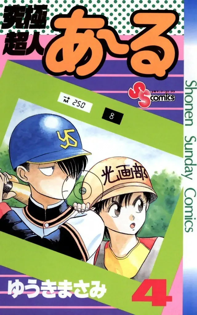 Volume 04