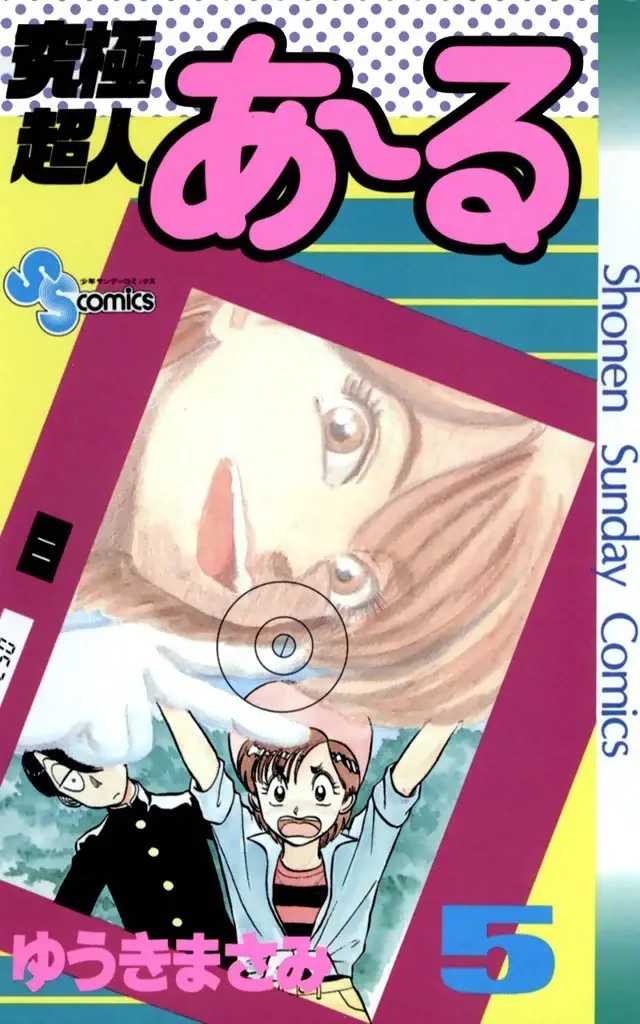 Volume 05