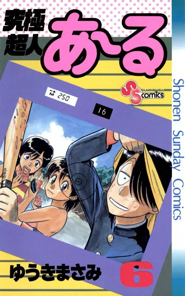 Volume 06