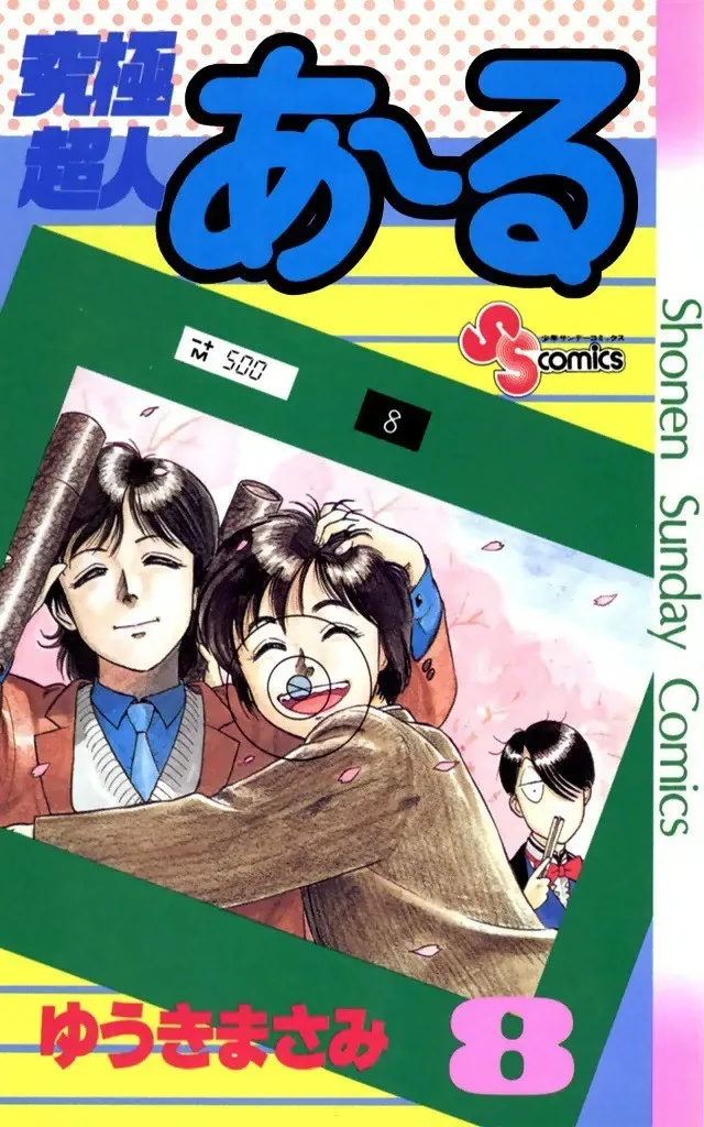 Volume 08