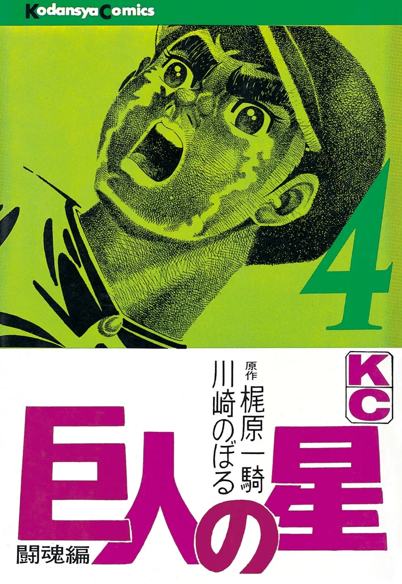 Volume 04