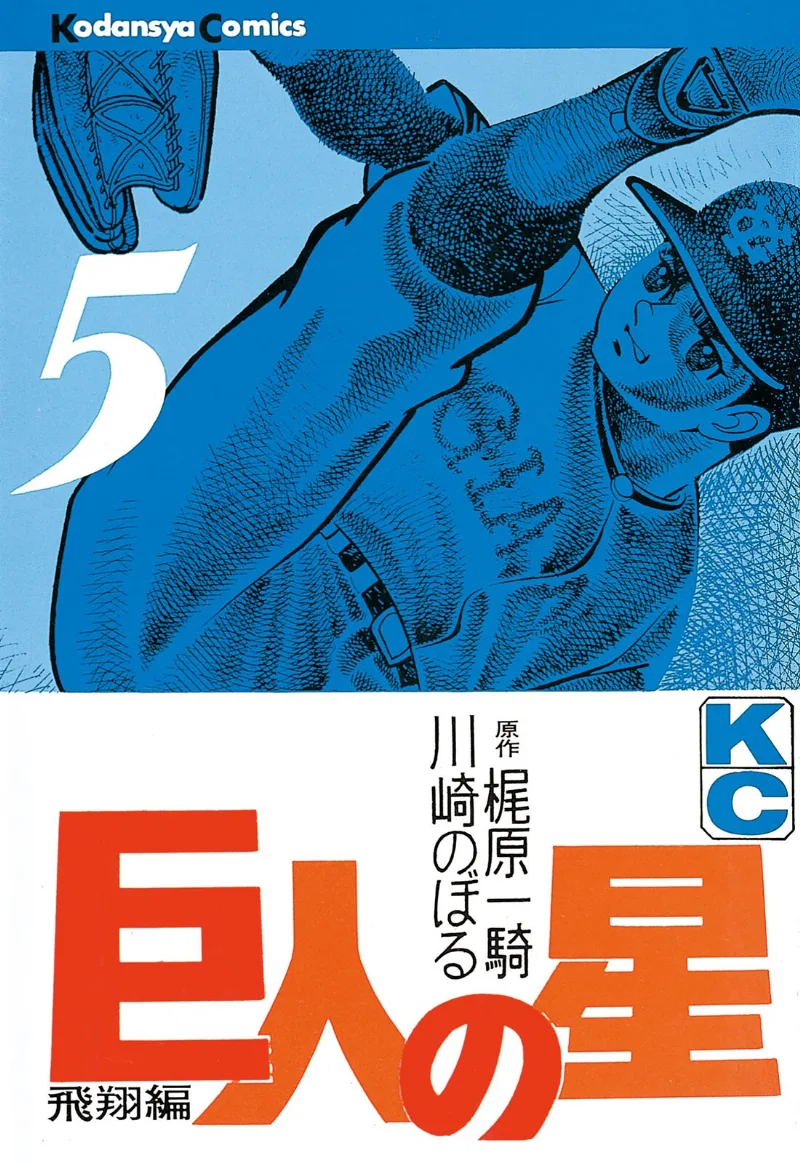 Volume 05