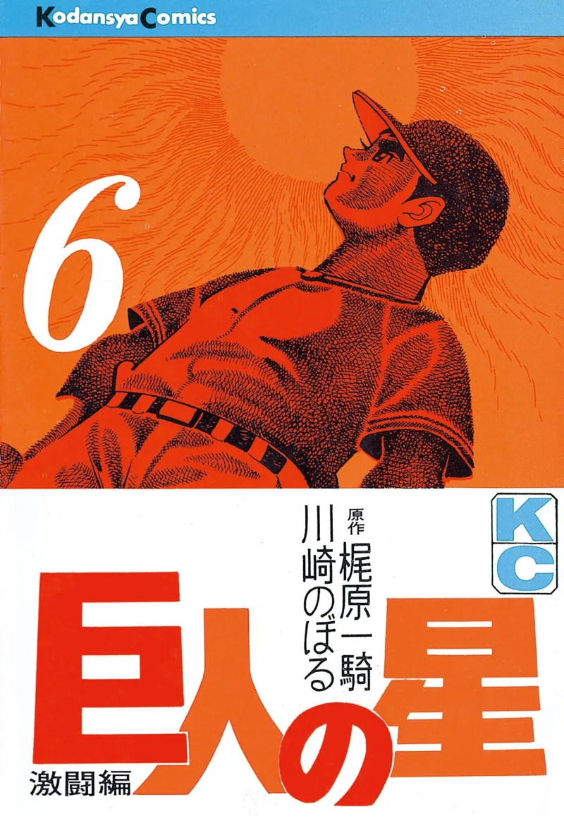 Volume 06