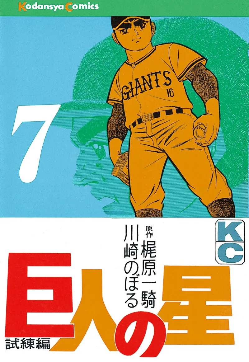 Volume 07