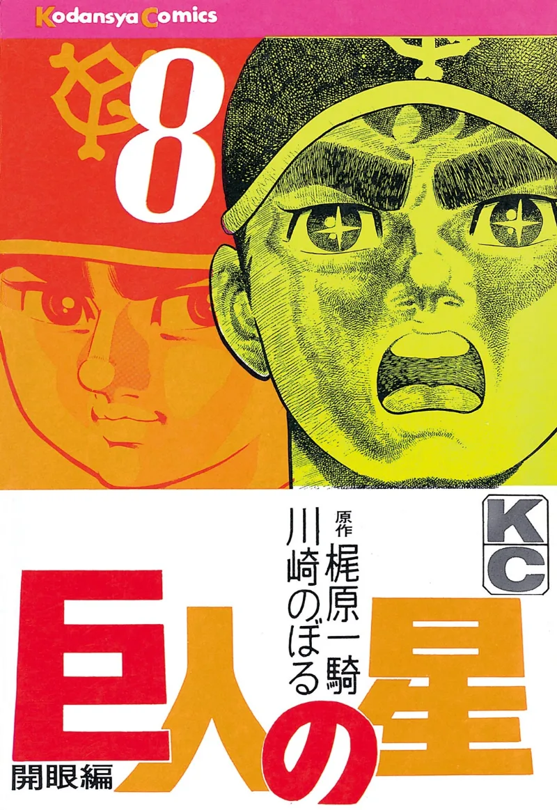 Volume 08