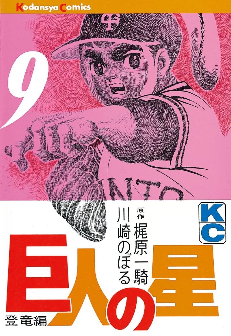 Volume 09