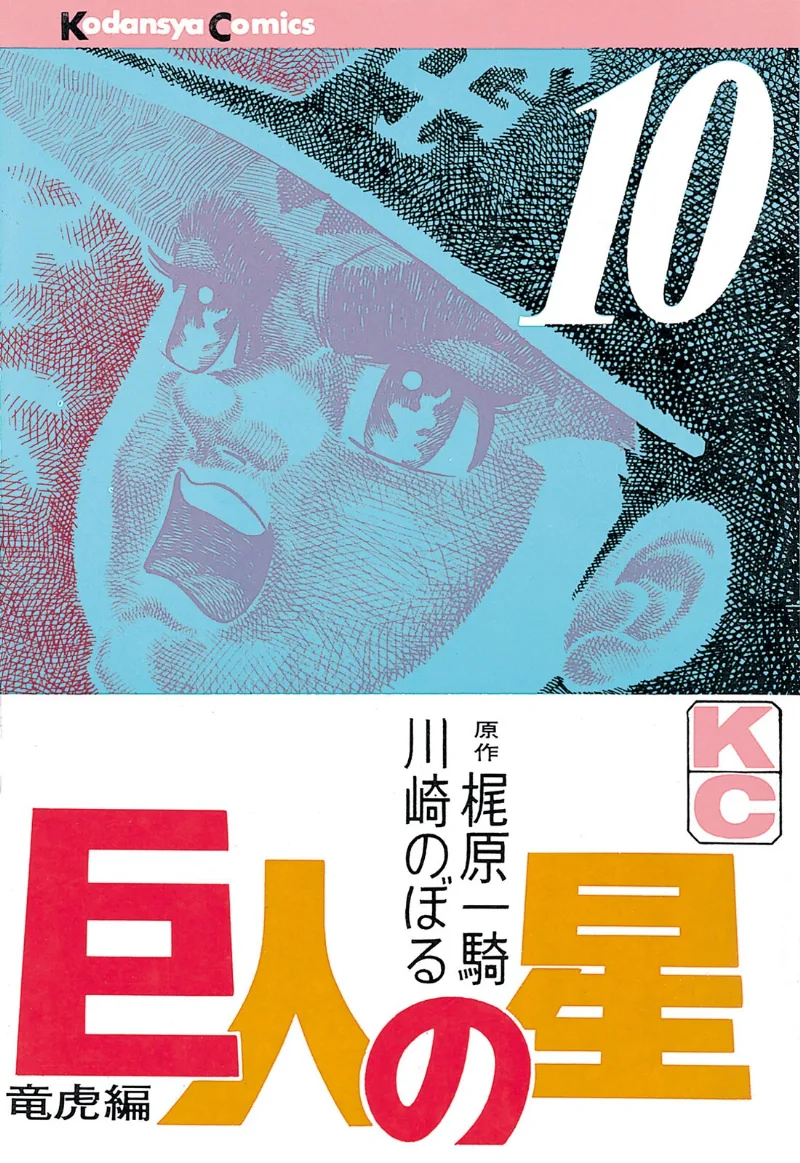 Volume 10