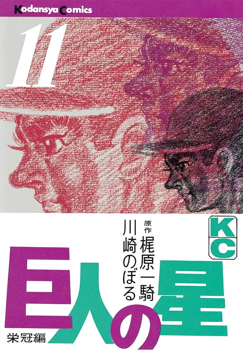 Volume 11
