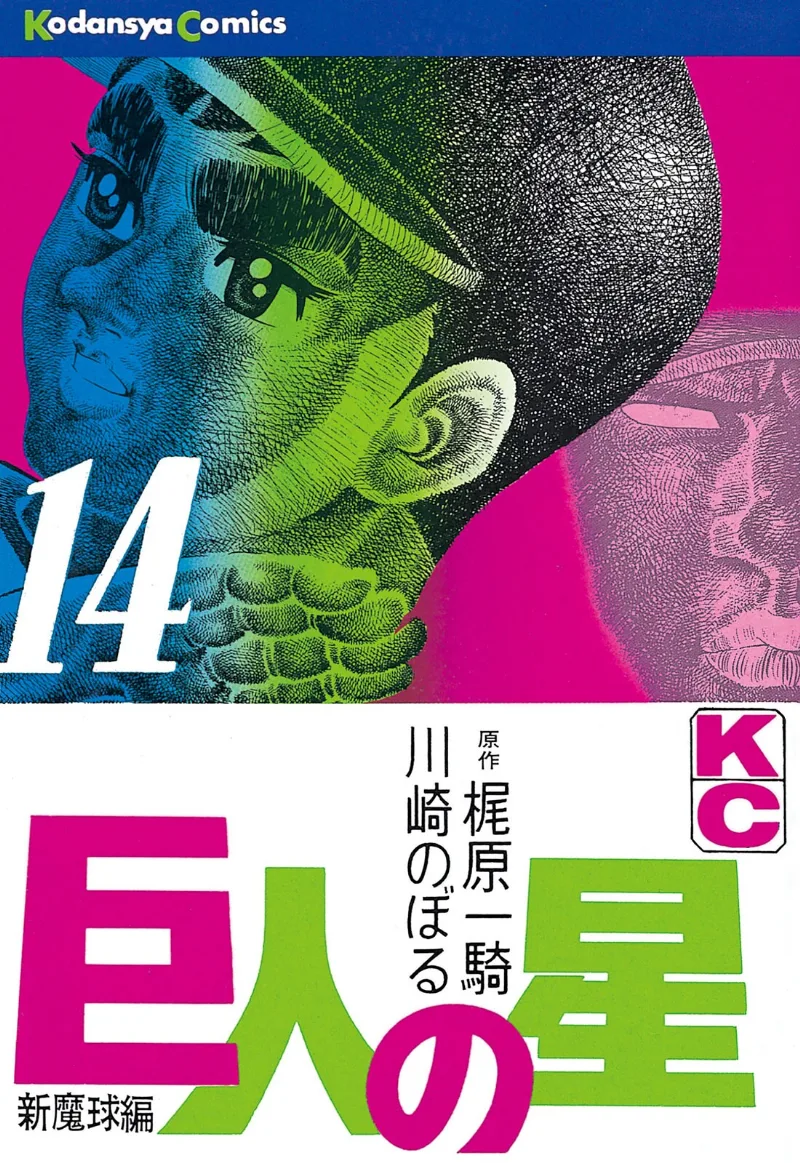 Volume 14