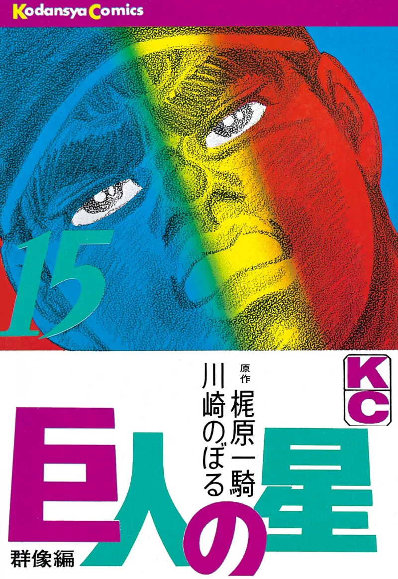 Volume 15