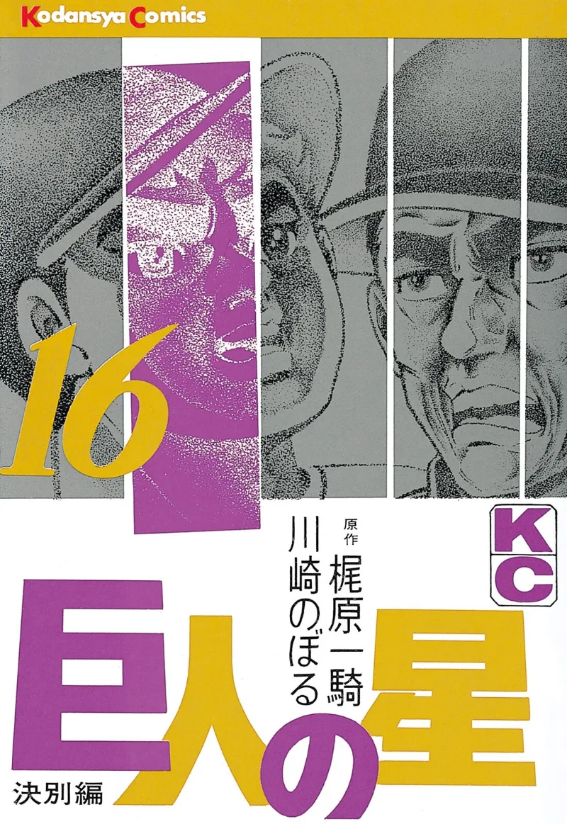 Volume 16