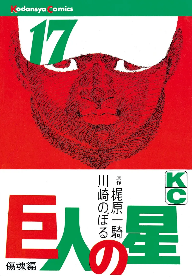 Volume 17