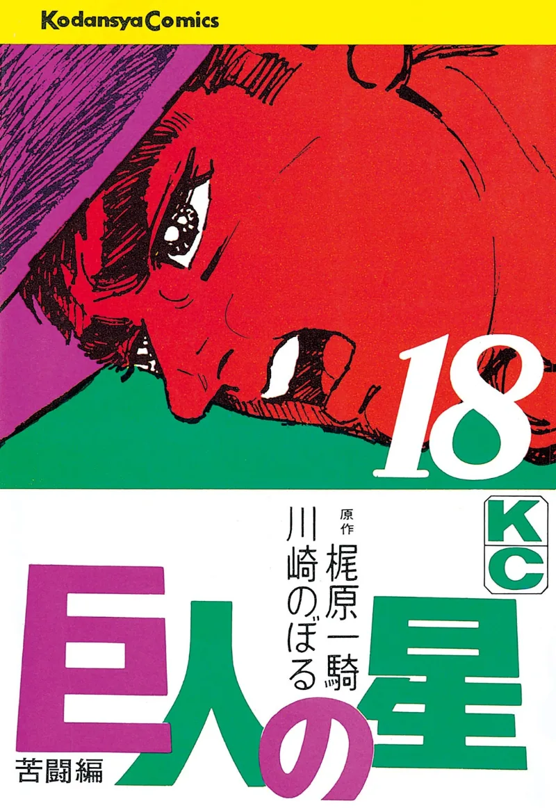 Volume 18