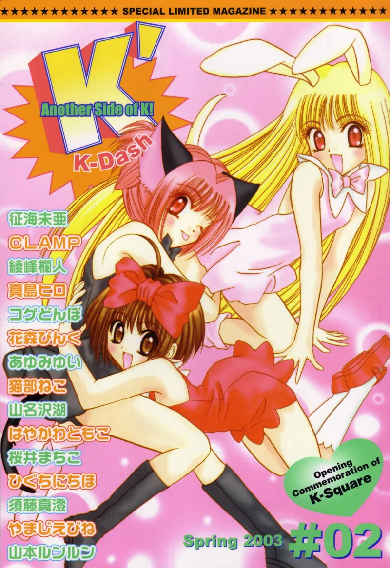 Volume 02
