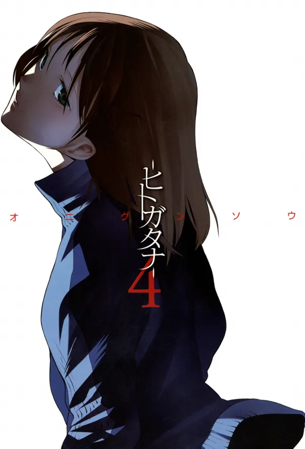 Volume 04