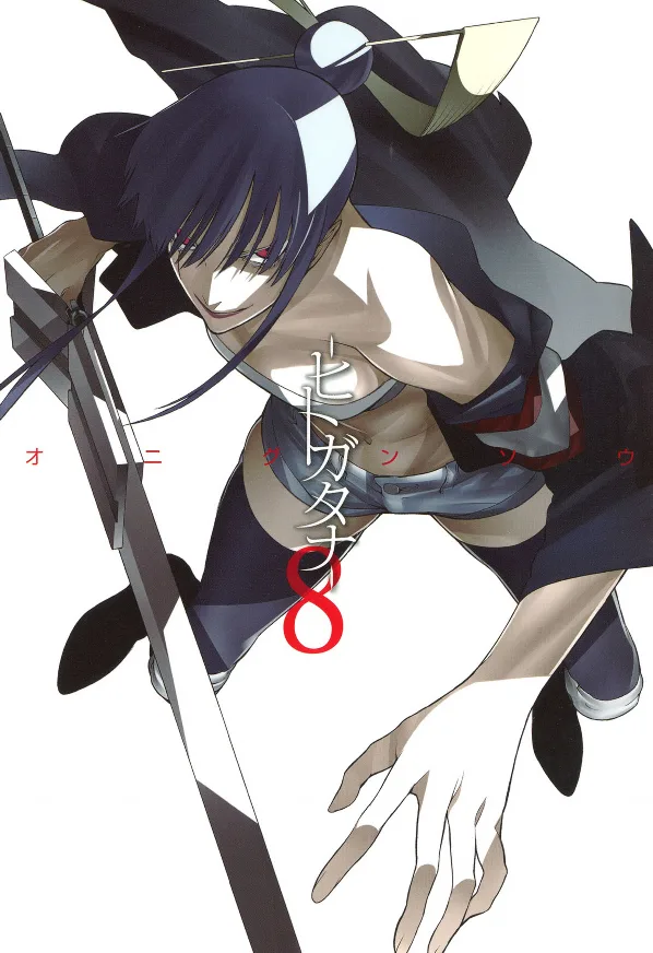 Volume 08