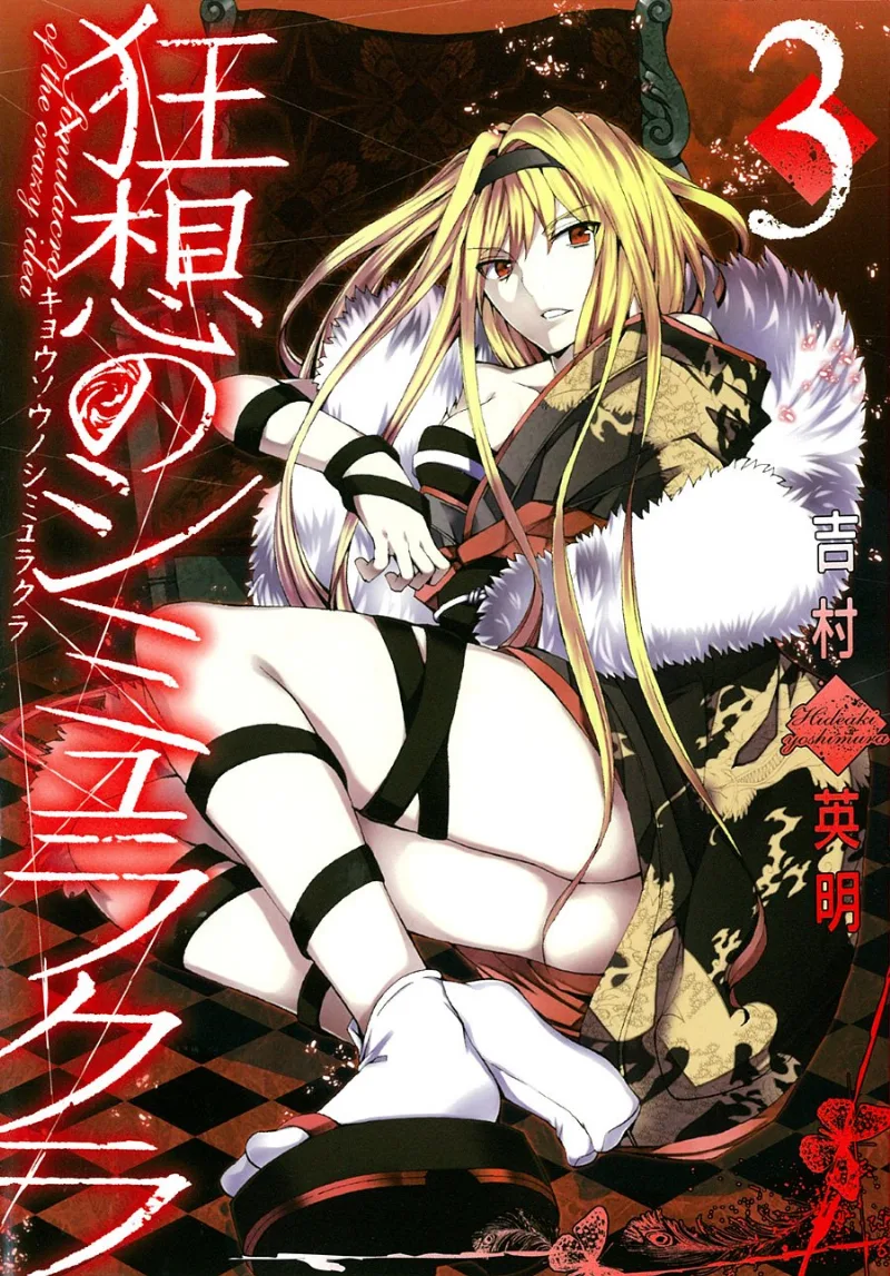 Volume 03