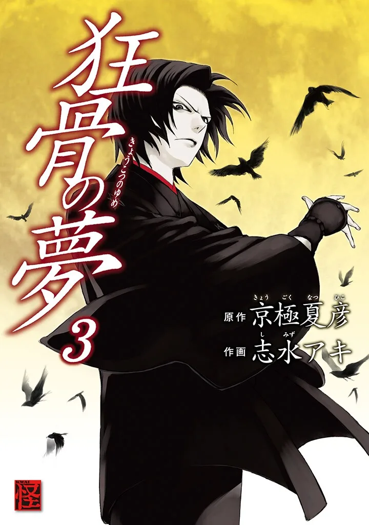Volume 03