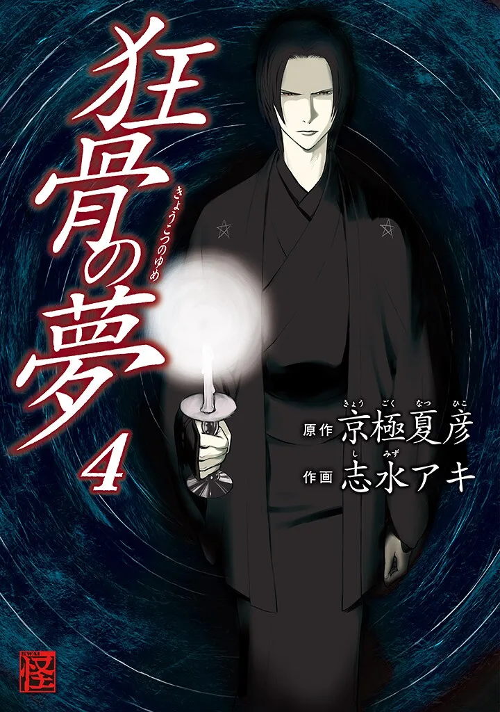 Volume 04