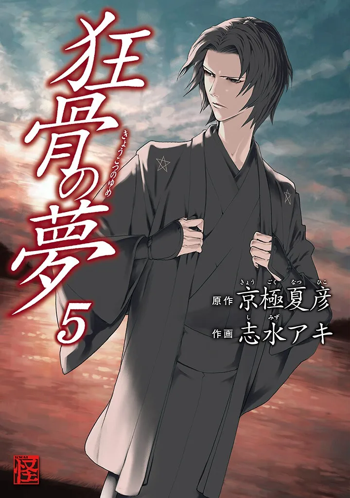 Volume 05
