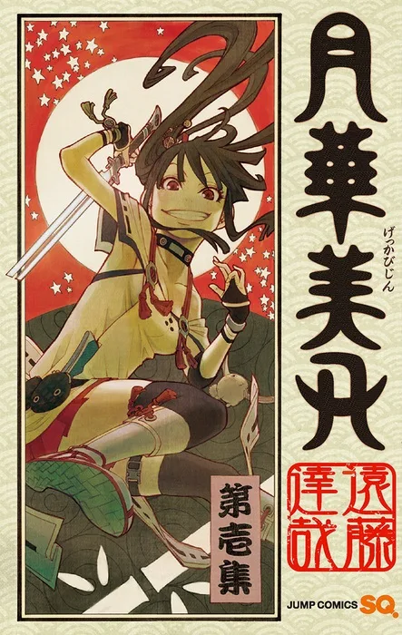 Volume 01