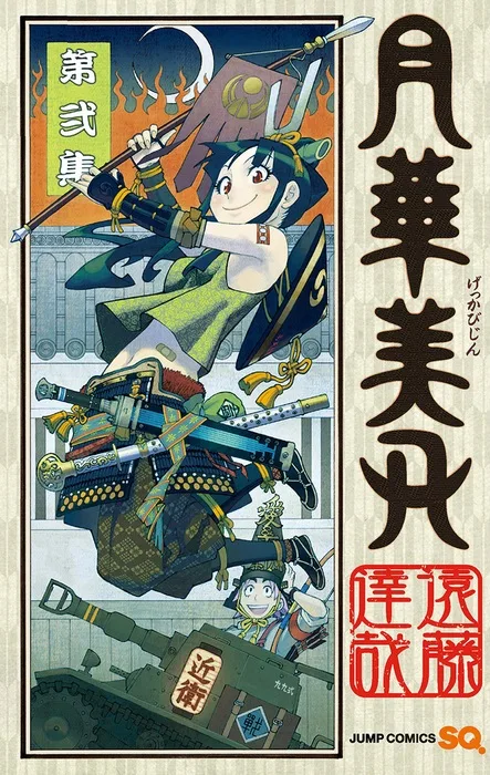 Volume 02