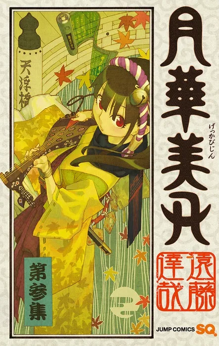 Volume 03