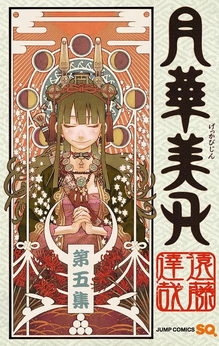 Volume 05