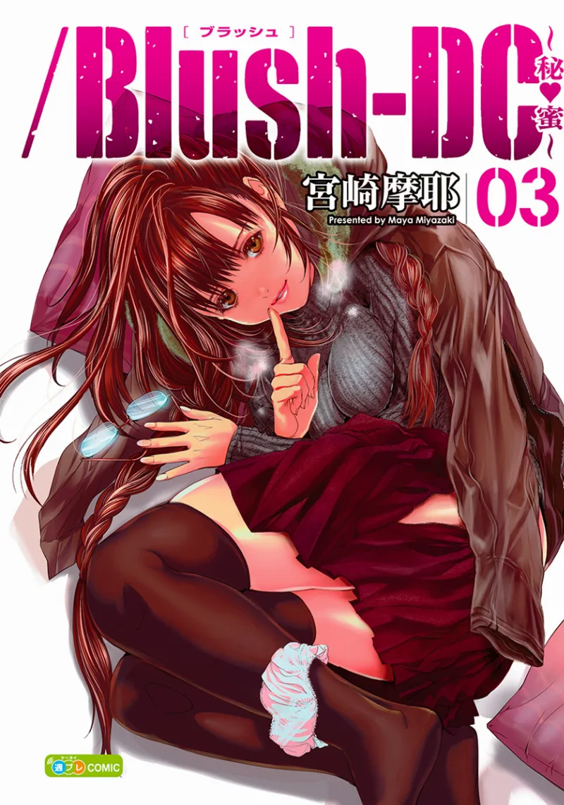 Volume 03