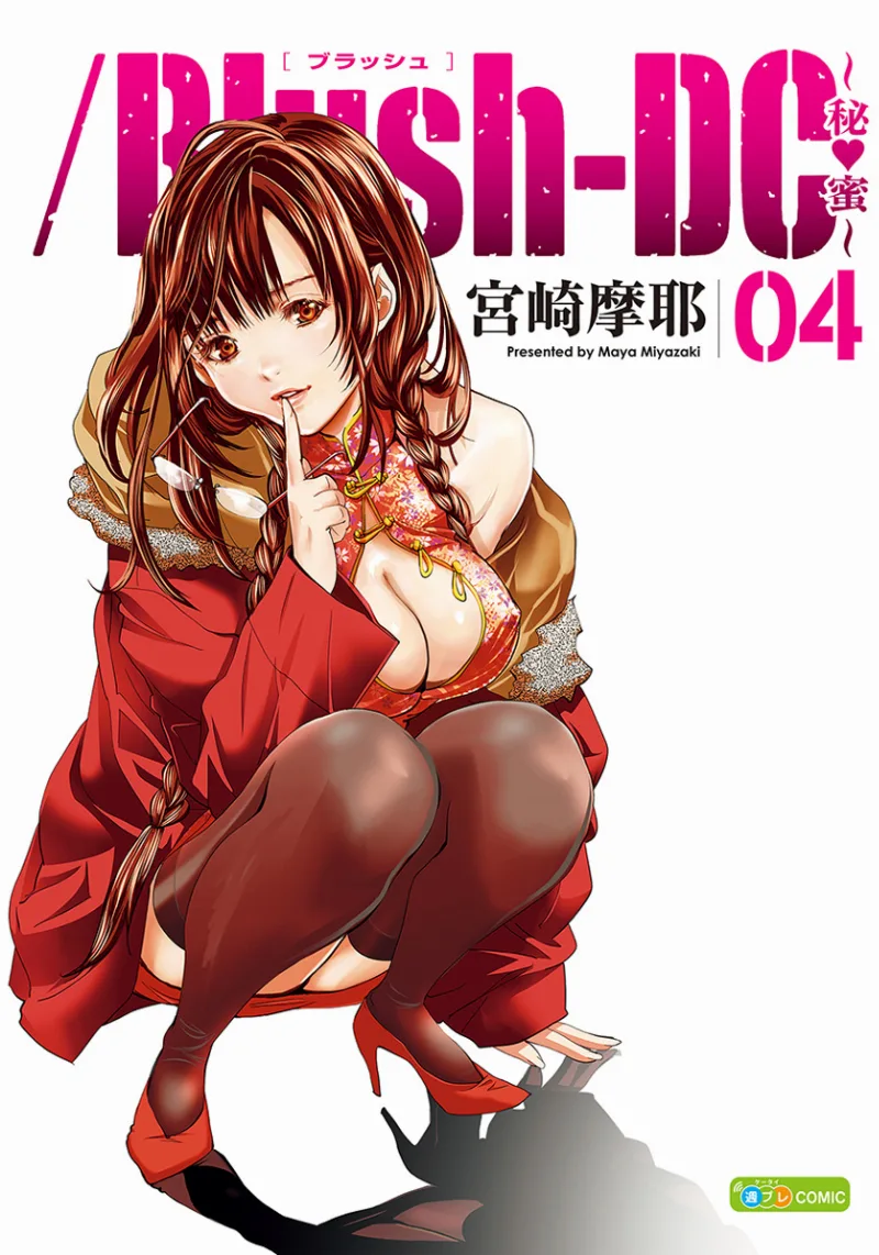 Volume 04