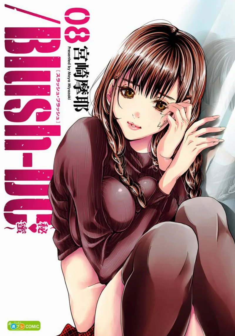 Volume 08