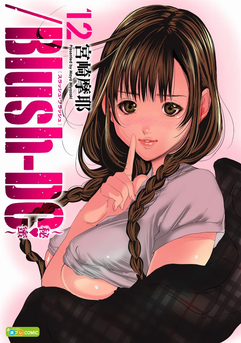 Volume 12