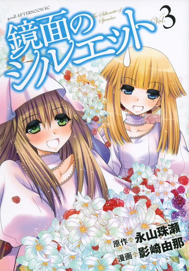 Volume 03