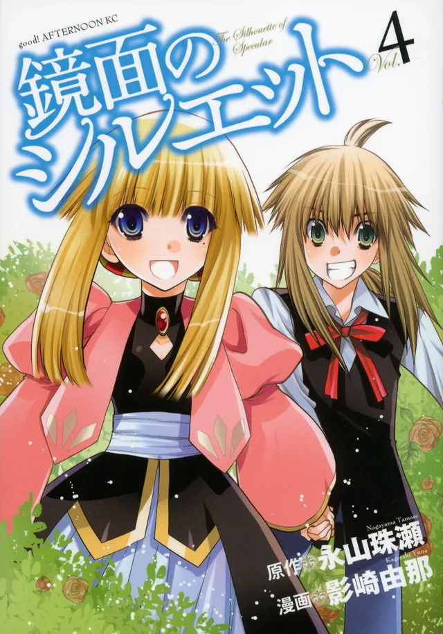 Volume 04