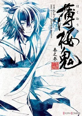 Volume 03