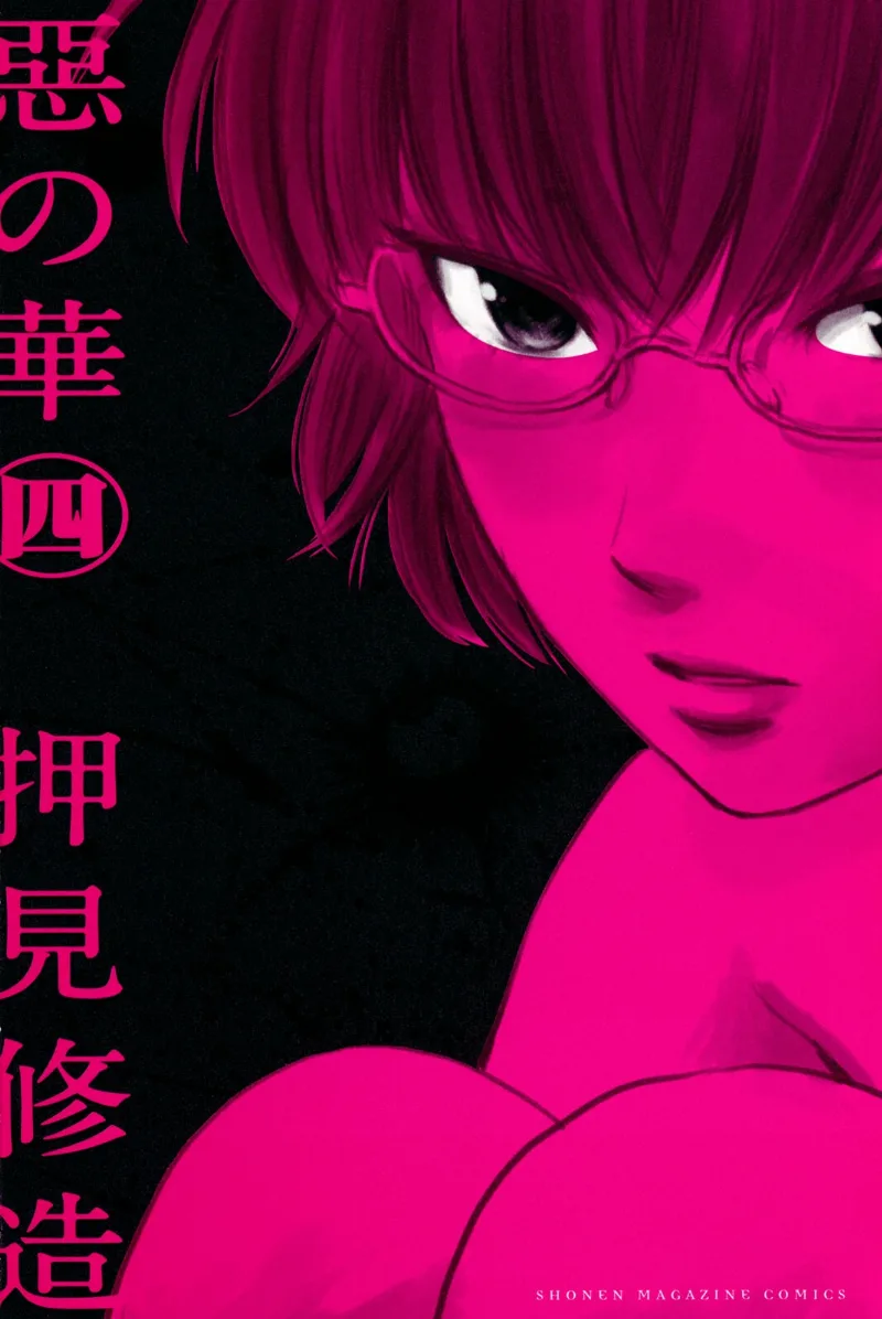 Volume 04
