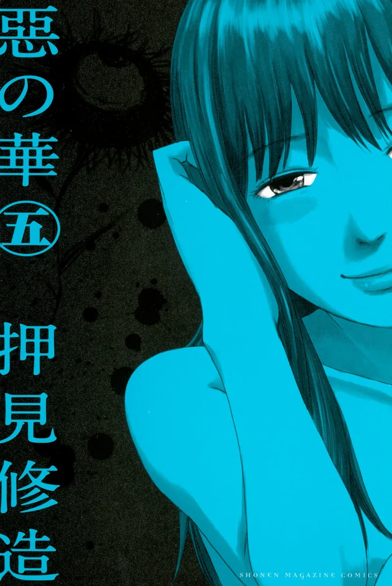 Volume 05