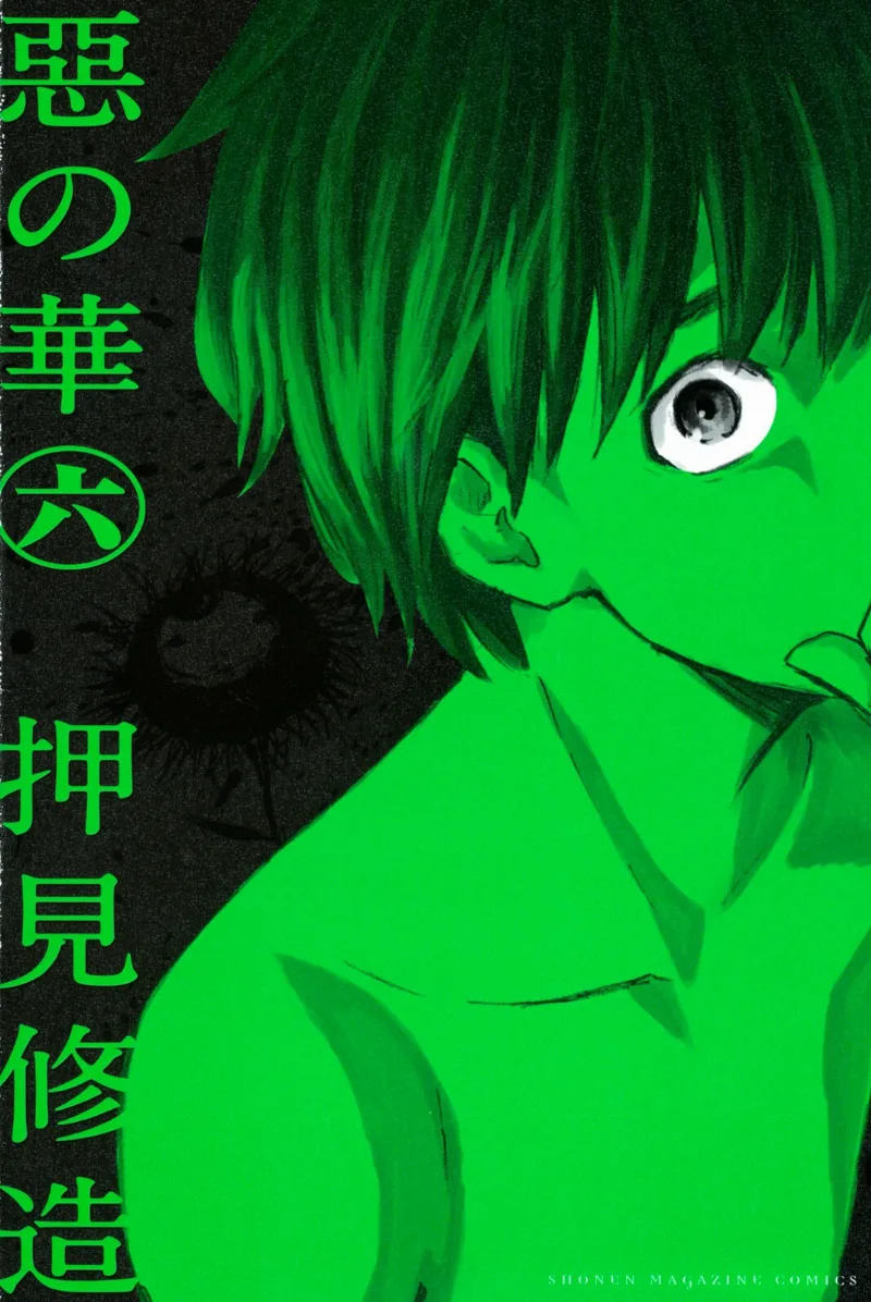 Volume 06