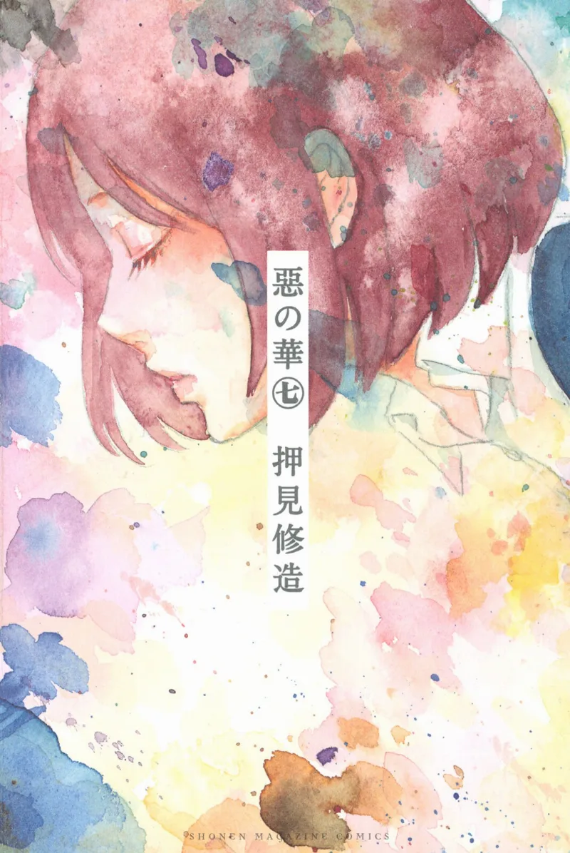 Volume 07