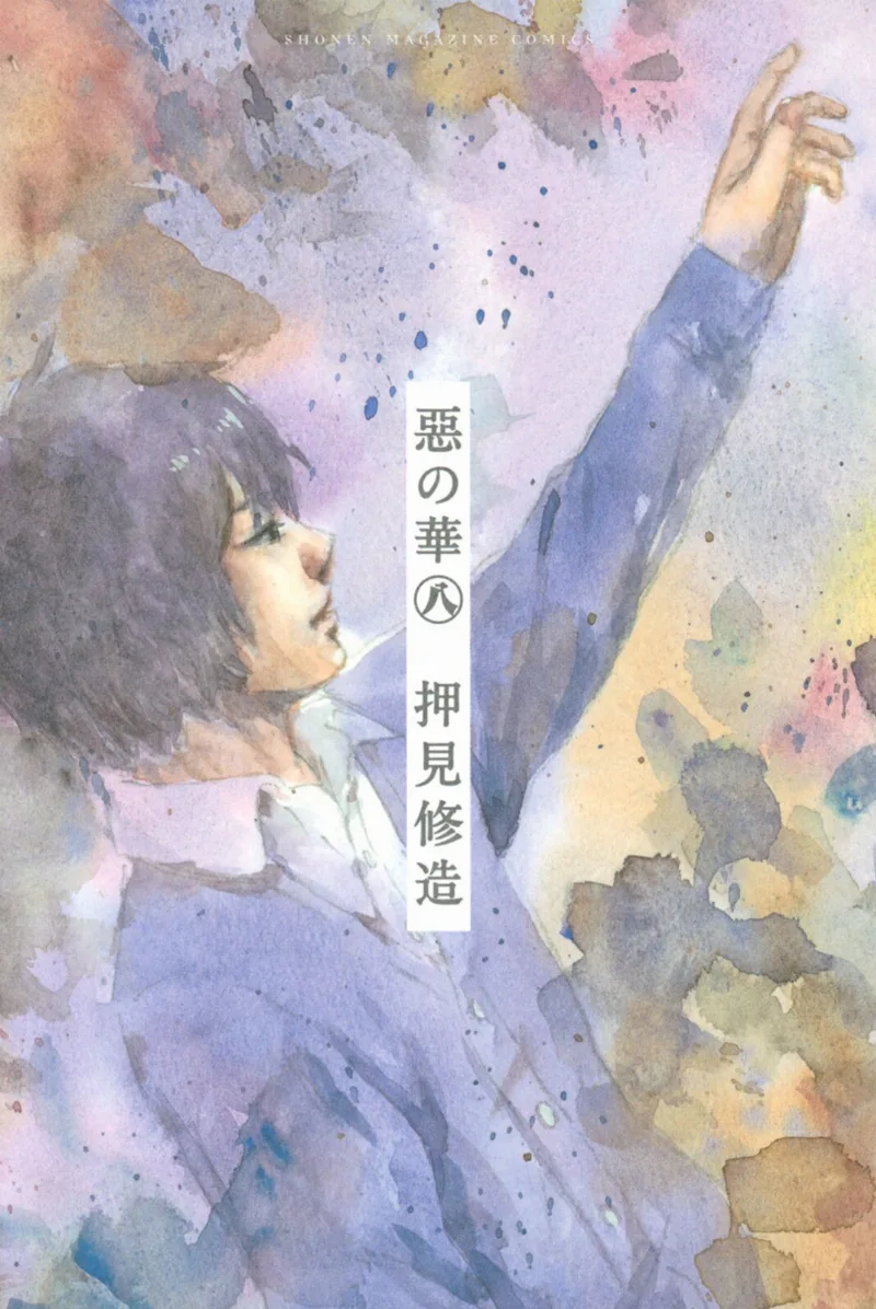 Volume 08