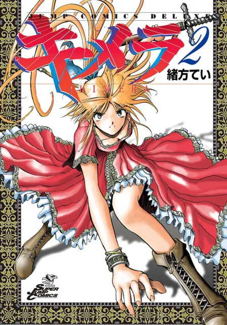 Volume 02