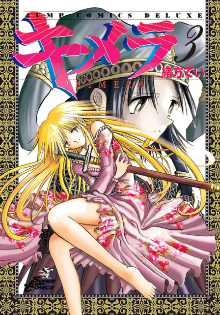 Volume 03
