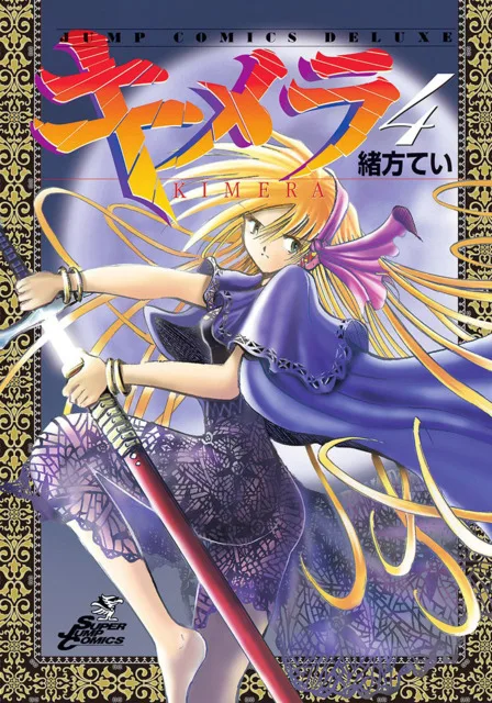 Volume 04