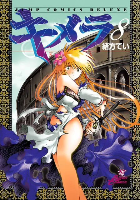 Volume 08