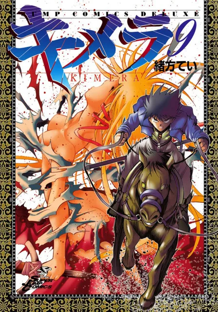 Volume 09