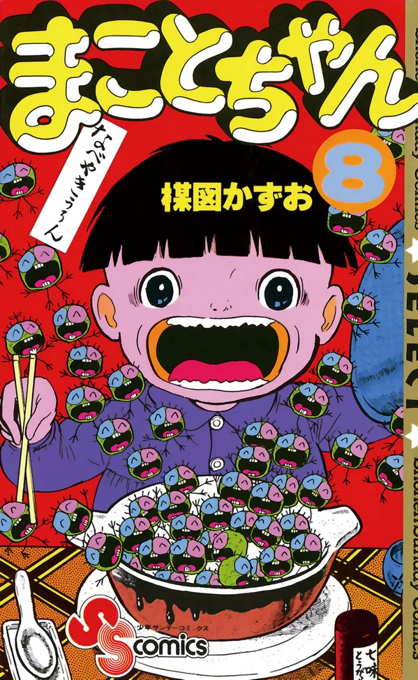 Volume 08