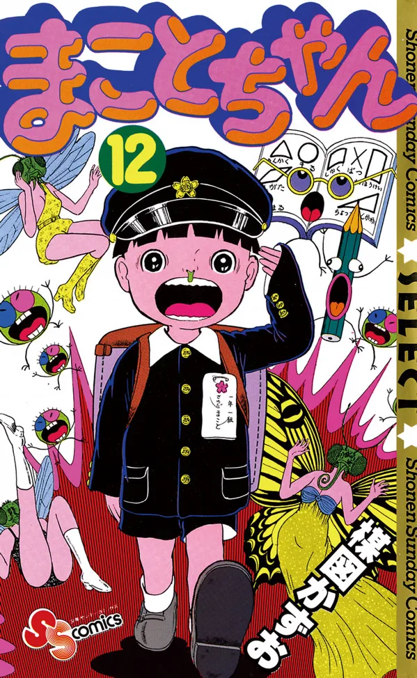 Volume 12
