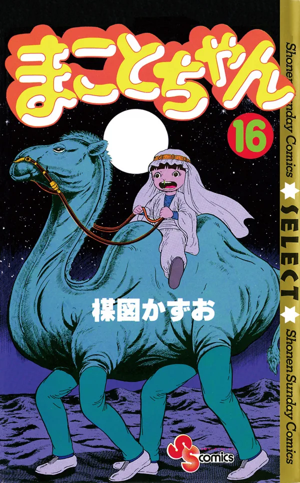 Volume 16