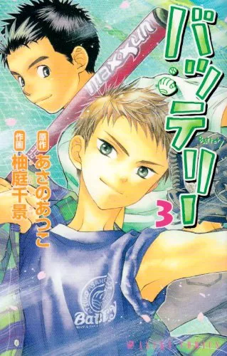 Volume 03