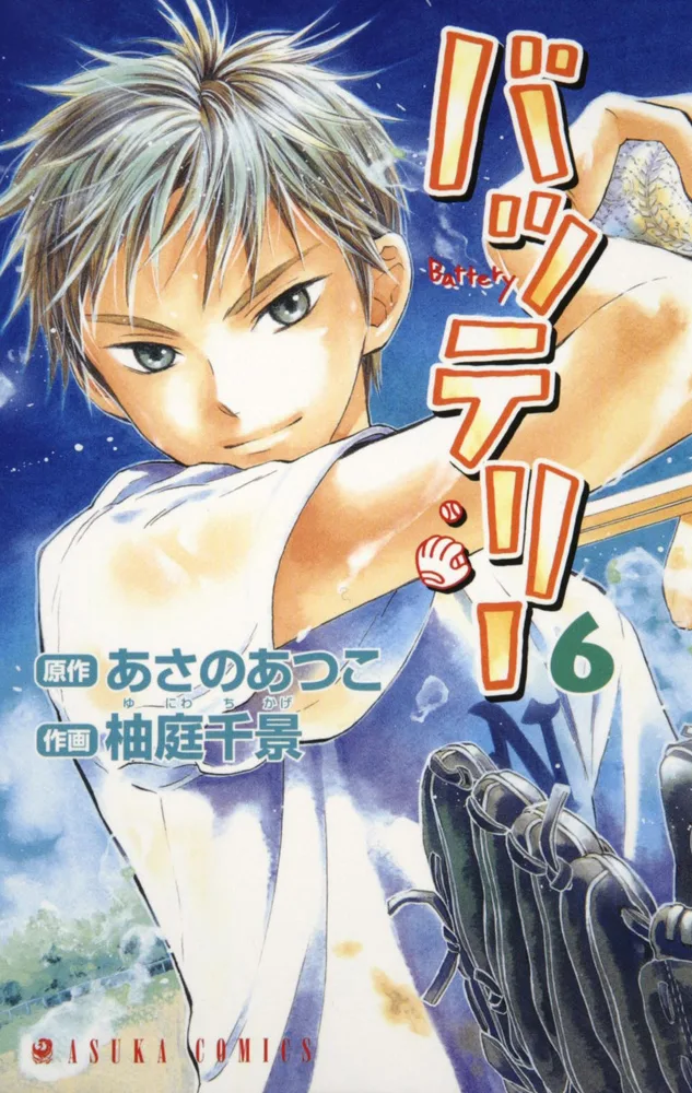 Volume 06